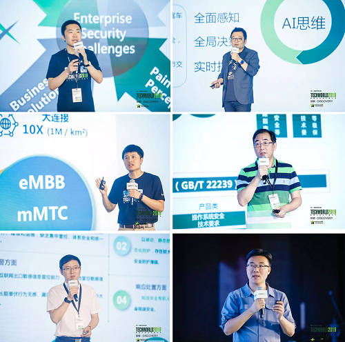 就爱技术范儿 2019TechWorld技术嘉年华