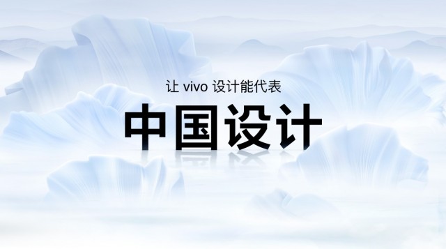 X100同款后置5000万索尼仿生大底！vivo S18系列发布