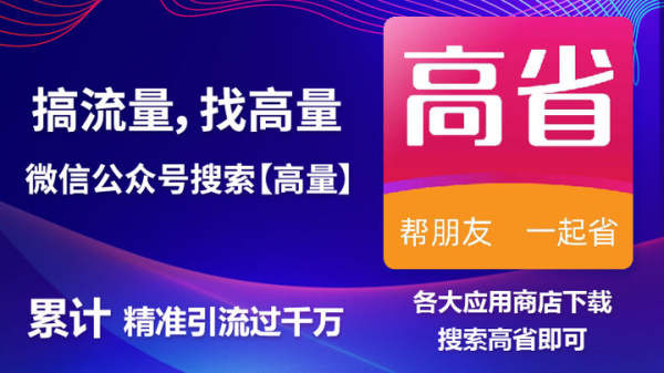 高省是正规平台吗？哪个软件买东西便宜质量又好 - 