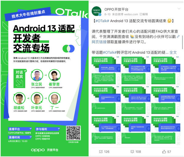 OPPO 全球首发 Android 13 正式版，适配率超 96% - 