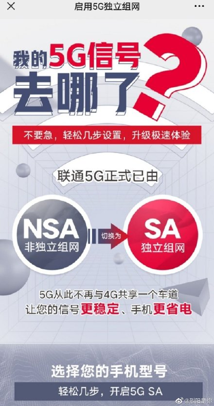 联通电信辟谣首批5G用户被抛弃 网友：当前5G体验极差