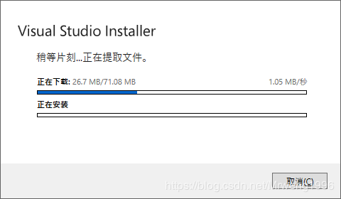 VS2019以及MFC的安装详细教程