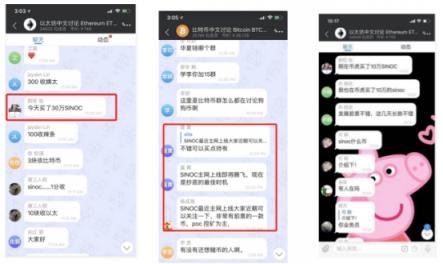 逆势上扬35%的Sinoc公链最全调查报告