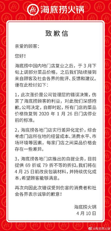 盘点那些“道歉式”营销 对不起，我错了，快来买我的产品吧！ - 