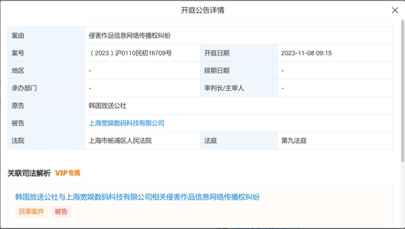 B站被韩国KBS电视台起诉侵权