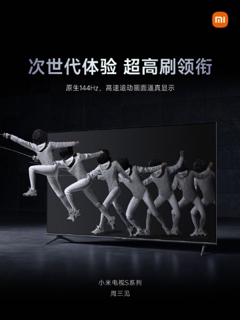 小米电视S系列官宣：接棒一代神U 原生支持144Hz