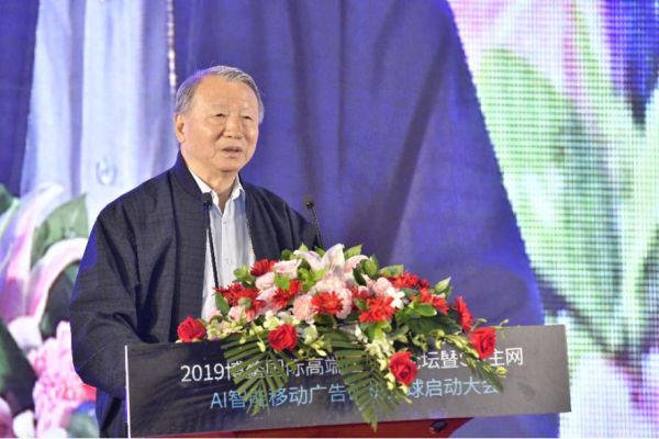 木炎区块链董事长赵立新出席2019博鳌国际高端区块链论坛