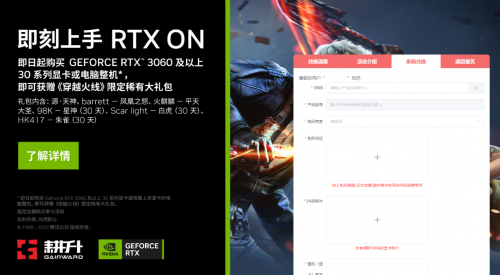 年终福利来袭 购耕升RTX 3060及以上显卡或整机领取穿越火线大礼包 - 