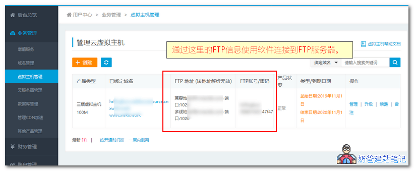 淘宝购买的虚拟主机怎么安装WordPress网站