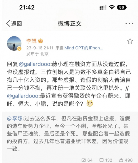 不上市，就完蛋？新能源车第二波IPO浪潮到来