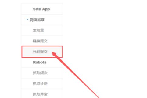 网站有死链怎么办 如何处理 - 
