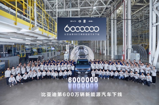 比亚迪第600万辆新能源汽车下线