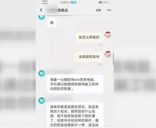 二手手机恢复出厂设置数据仍可恢复 央视曝光背后灰色产业链 - 