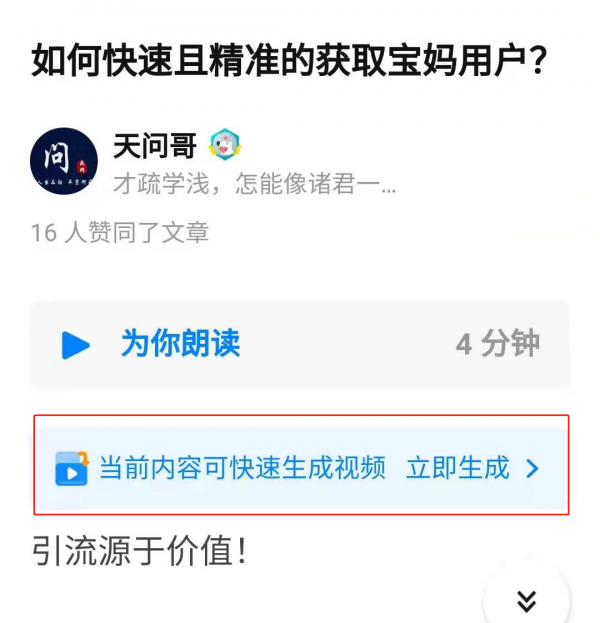 又是一个视频收益，怎么玩才能轻松月入过万？