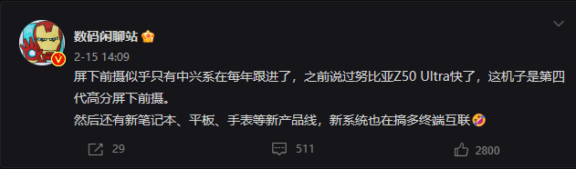 努比亚新机获得工信部入网许可：预计为新一代屏下摄像头旗舰Z50 Ultra