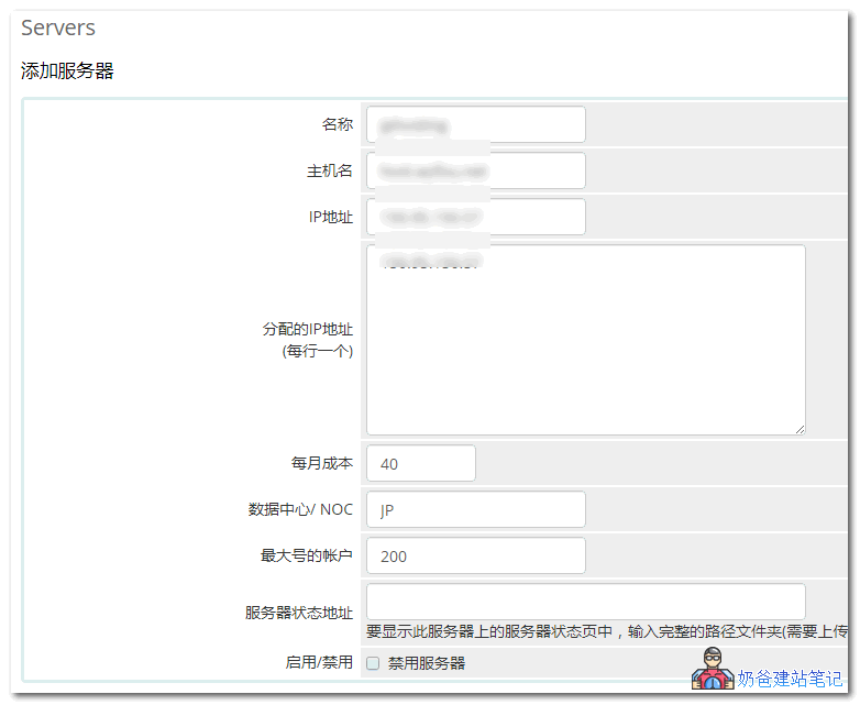 VPS安装免费虚拟主机面板VestaCP_对接WHMCS开通教程