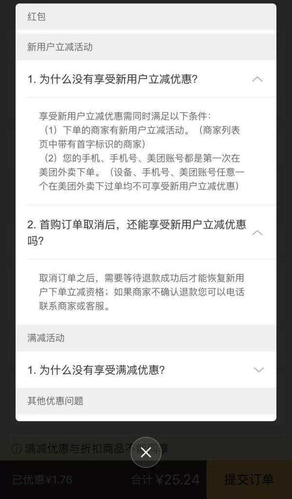 淘宝京东美团都在用的“用户促活”技巧！运营必看收藏！ - 