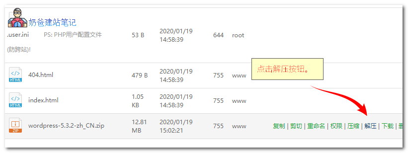 2023年新版宝塔面板安装Wordpress网站教程