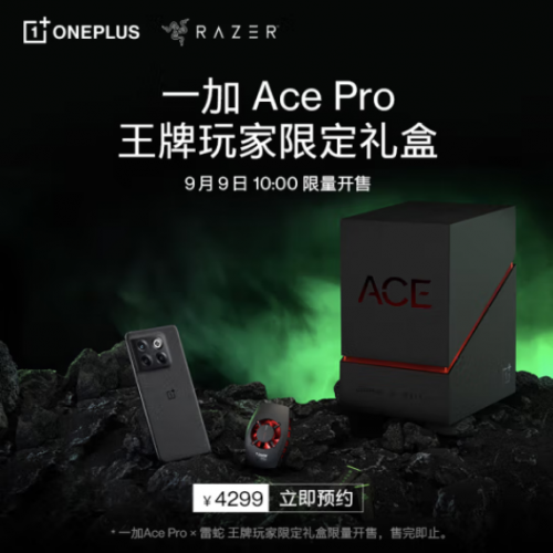 一加Ace Pro好不好用？适合游戏党的高性能游戏手机 - 