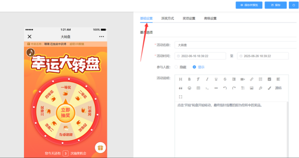 微信大转盘小程序怎么做，小程序实现抽奖活动的办法 - 