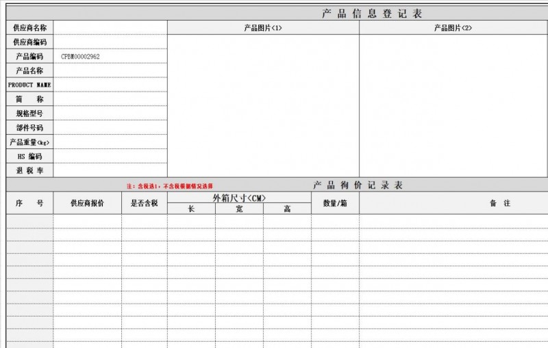 勤哲Excel服务器自动生成进出口企业个性化ERP管理系统