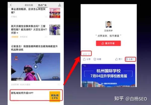 白杨SEO：微信看一看如何优化？看一看社交与机器推荐规则是什么？ - 