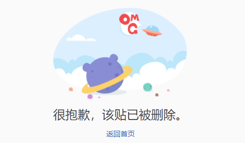 记录一下最近2天淘宝客贴吧推广的故事