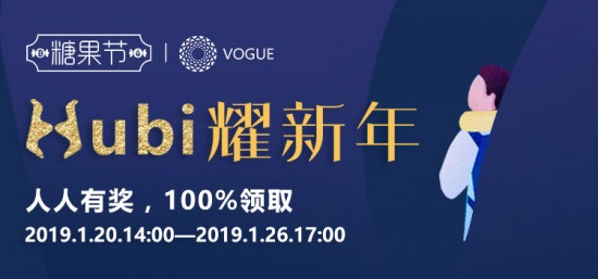 Hubi在2019的第一期全球糖果节，1000万糖果送不停