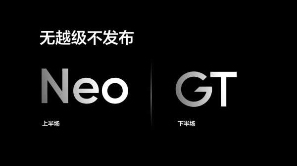 战神归来，realme首款8Gen2旗舰真我GT5提前亮相 - 