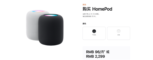 苹果第二代HomePod发布：大幅减配 音质及拾音能力均有不同程度下降