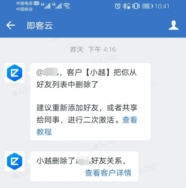 即客云2.0，带领企业探索微信私域营销新方式 - 