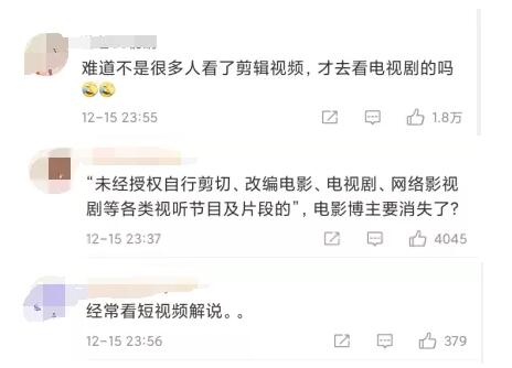 你关注影视解说号可能没了！短视频最严新规发出，全网炸锅！ - 