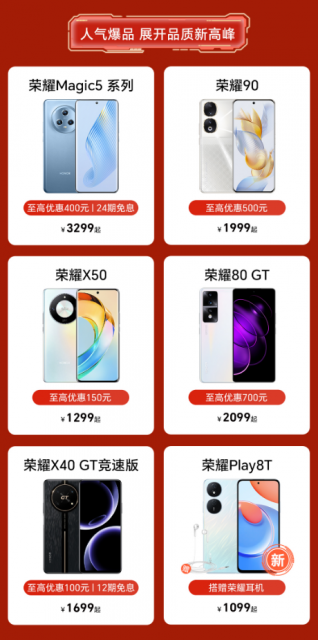 手慢无！双11荣耀80 GT至高优惠700元！