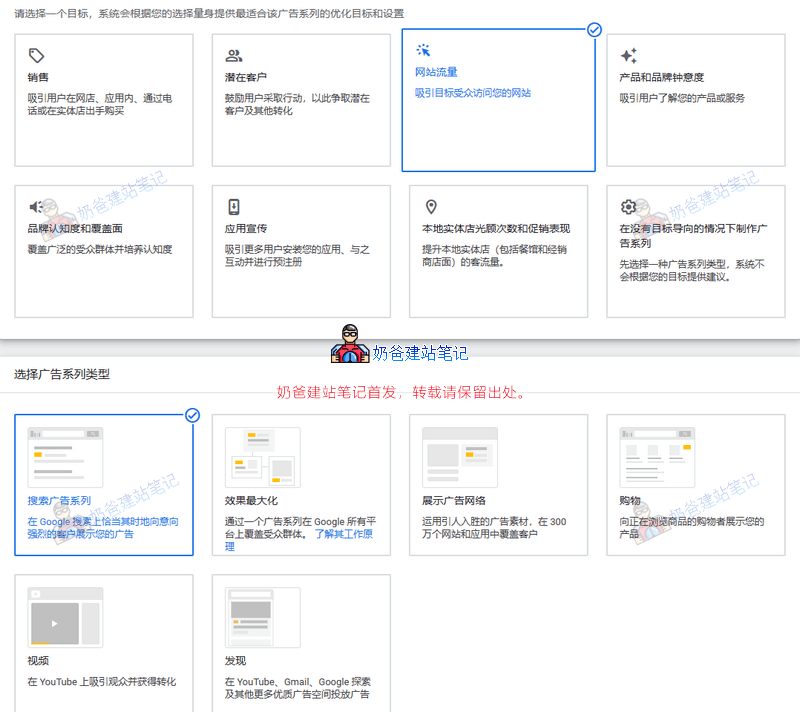 谷歌广告投放教程，一文学会Google Ads开户和投放