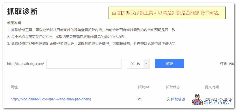 网站如何被百度收录_关于网站收录排名那些事