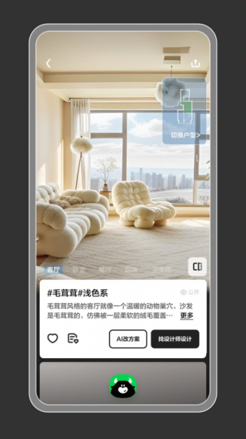 科技赋能家装 贝壳首款AIGC家装设计产品“设牛”在全国多城开始测试