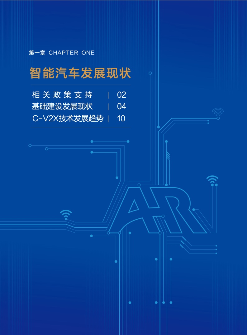 汽车之家：2023智能汽车发展趋势洞察报告（附下载）