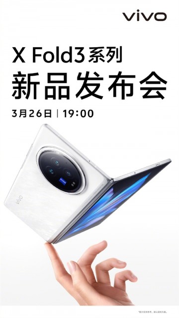 3月26日见！vivo X Fold3系列官宣：年度最强折叠旗舰