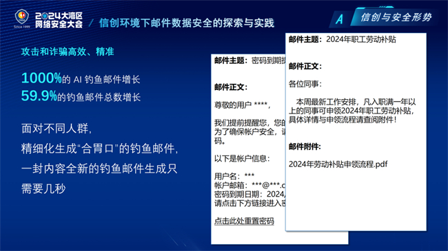 筑牢湾区网络安全防线！Coremail参展大湾区网络安全大会