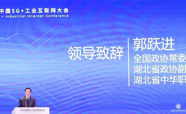 2022中国5G+工业互联网大会产教融合创新发展论坛暨信息通信领域产教对话活动成功举办 - 