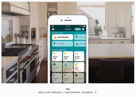 国内最完整兼容HomeKit智能家居品牌，看Aqara如何玩转HomeKit - 