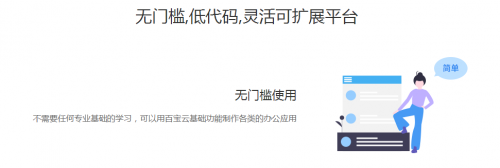 「百数」低代码平台：协同微信公众号，打造“社交流量+高效管理” - 