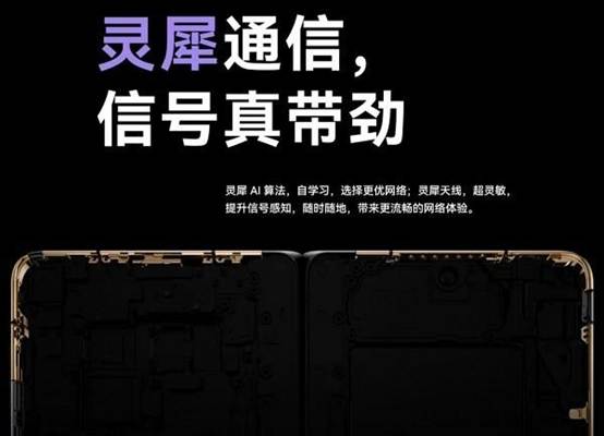 华为Mate X5灵犀通信满格信号如影随形，无论何地随时在线快人一步