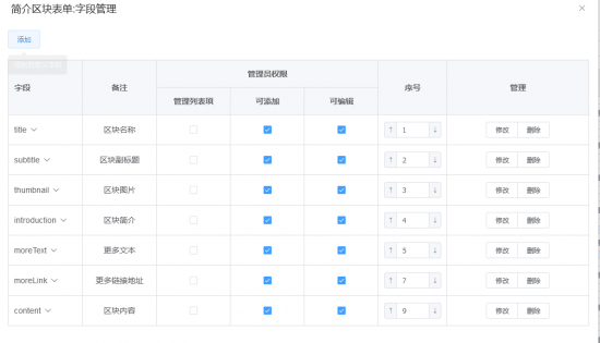 PageAdmin CMS建站系统的可视化区块体验 - 