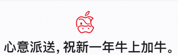 Apple Music新年福利：免费四个月 - 