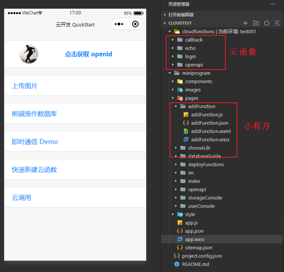 一篇带给你Serverless 云开发高阶应用