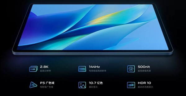 1799元起！vivo Pad Air开启限时首销：8月18日全面开售