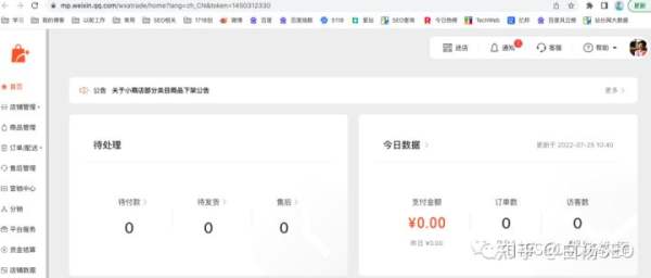 白杨SEO：视频号小店入口在哪？怎么注册开通与上架商品？ - 