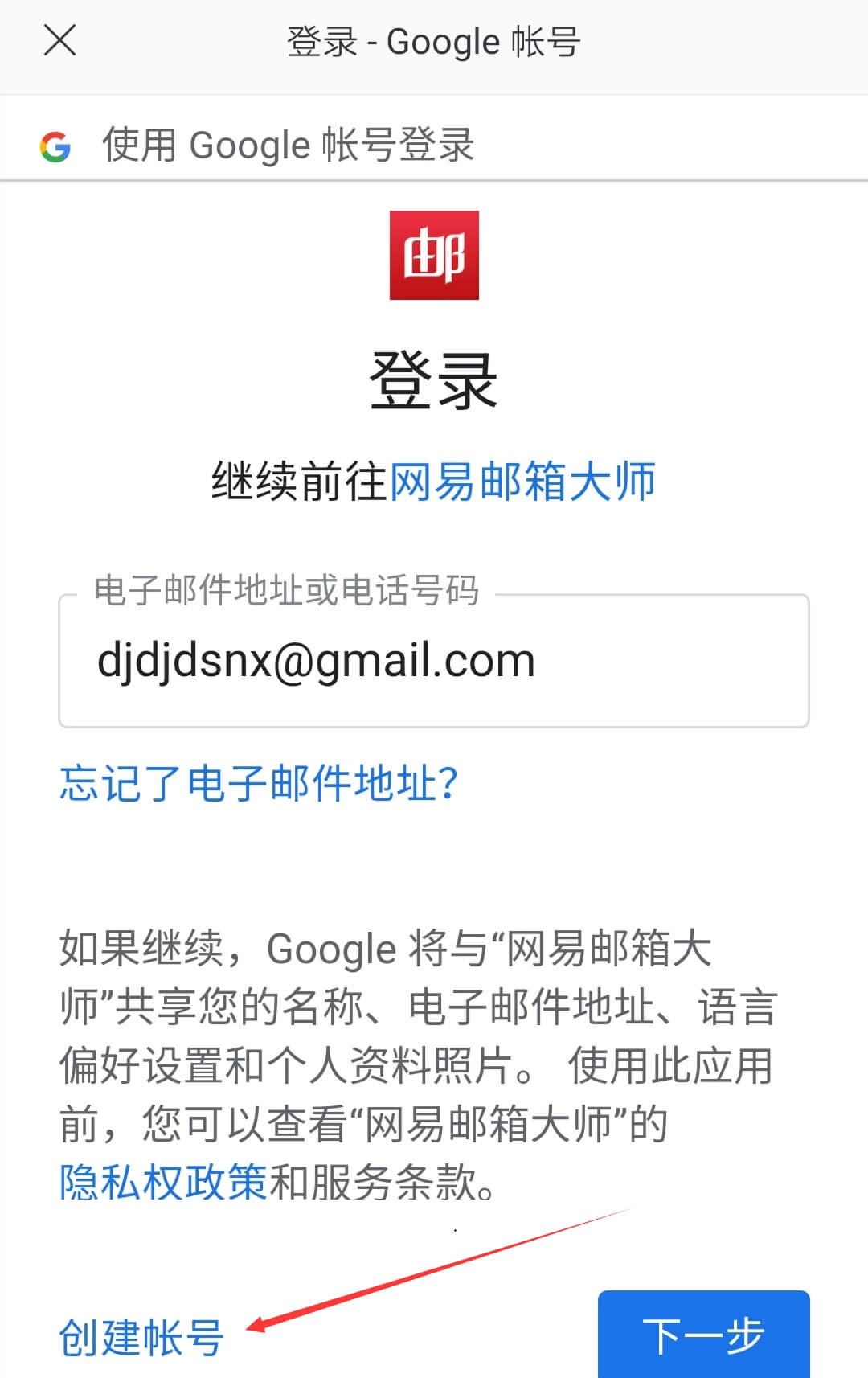 如何注册谷歌账号 Gmail 的有效方法 - 