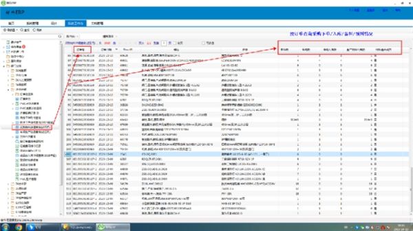 用勤哲Excel服务器自动生成产供销存财管控一体化系统 - 